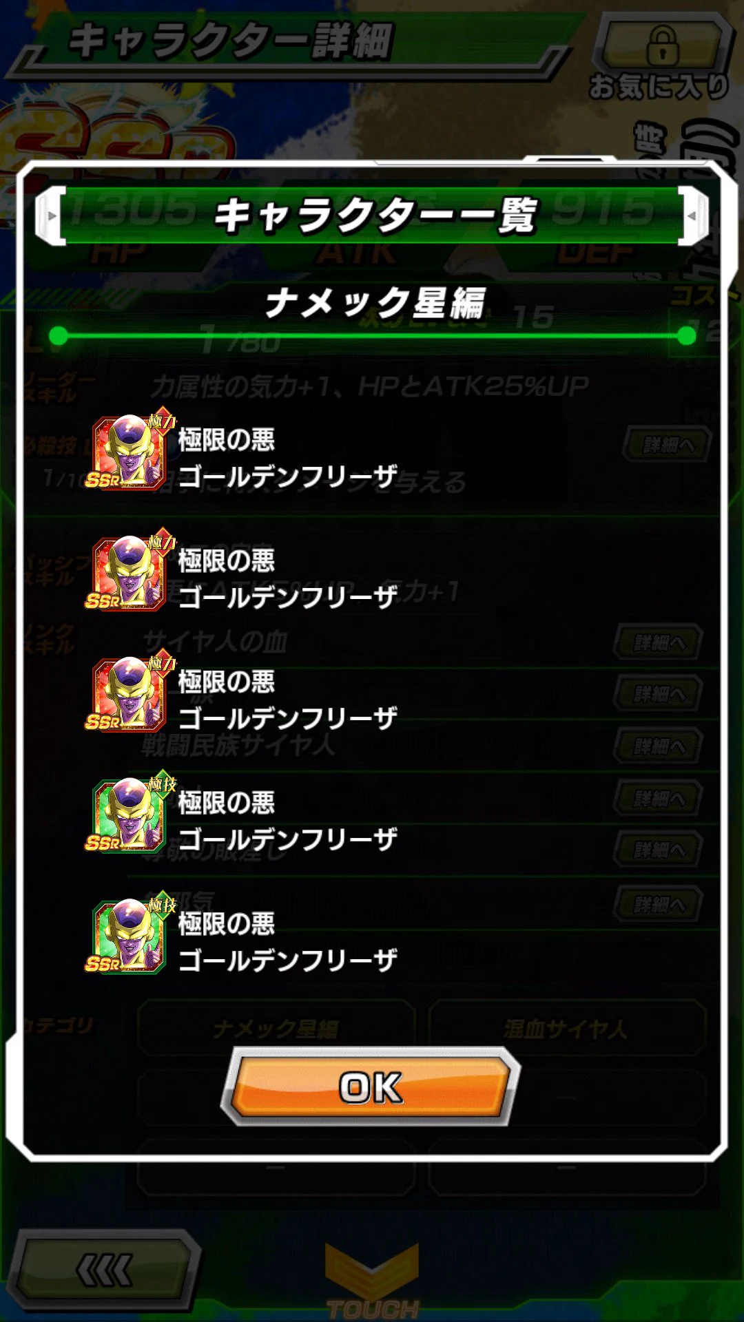 ドラゴンボールZ ドッカンバトル】公式 on X: 