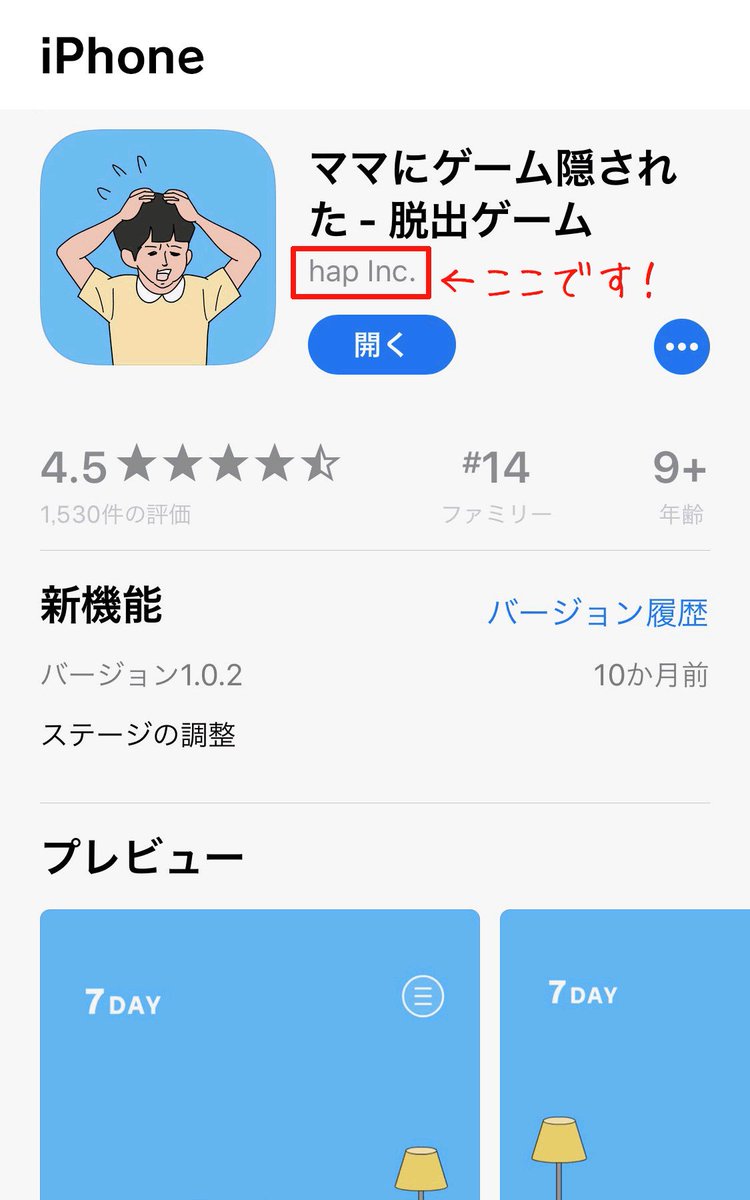 ハップ 最近 ママにゲーム隠された などハップの人気ゲームの盗作が出回っていて非常に悲しい状況です アプリのストアにはタイトルの下に開発者名が表示されていますので インストールの参考にしていただけたらと思います ハップの場合は Hap Inc