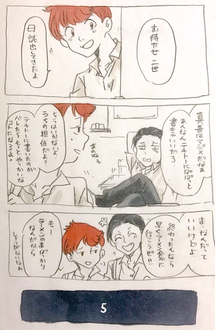 悪魔くん→中学生
鬼太郎達→高校生
他の世界がなんでもない日常ですれ違うっていうのがいいねっていう私の趣味。 