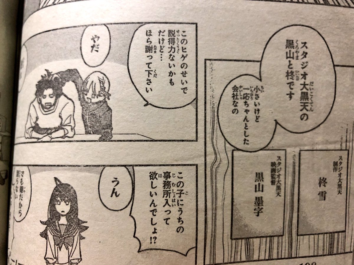 果報寝待 Kahonekop さんの漫画 11作目 ツイコミ 仮