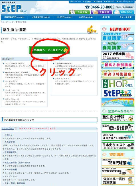 県 ステップ 神奈川 2021 速報 高校 倍率