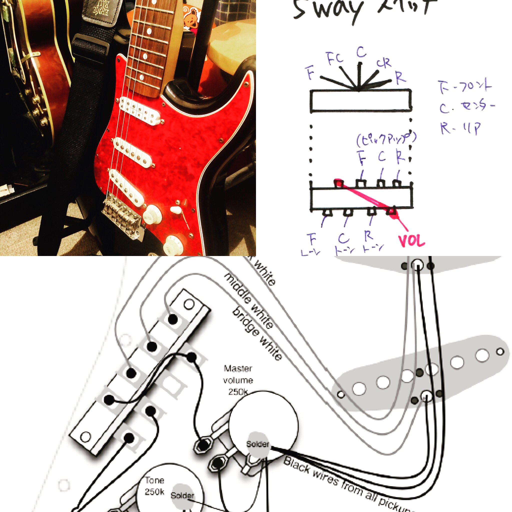 タナカ裕一 Jazz Guitarist 今日は慣れない電気工作 ストラトをフロント と センターのみにトーンが効くようにして リアはトーン回路を通さないようにしてみました と これが標準ってのもよく考えるとすごいな 笑 皆さんはストラトのトーン回路の
