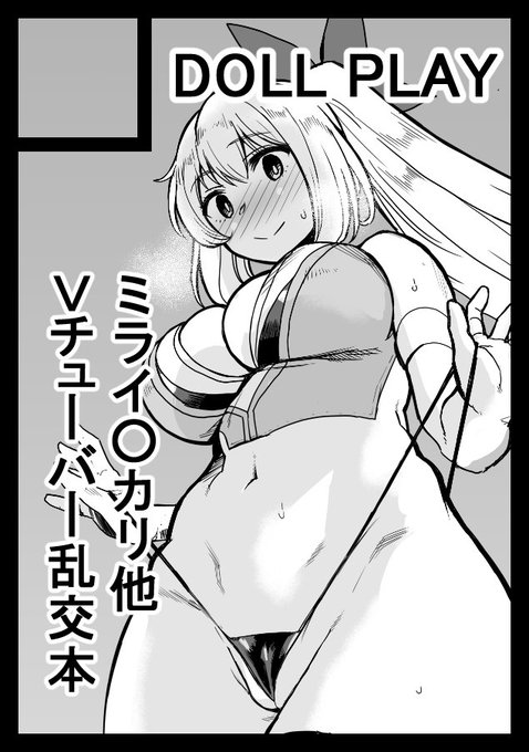 コミケ94申し込みました 