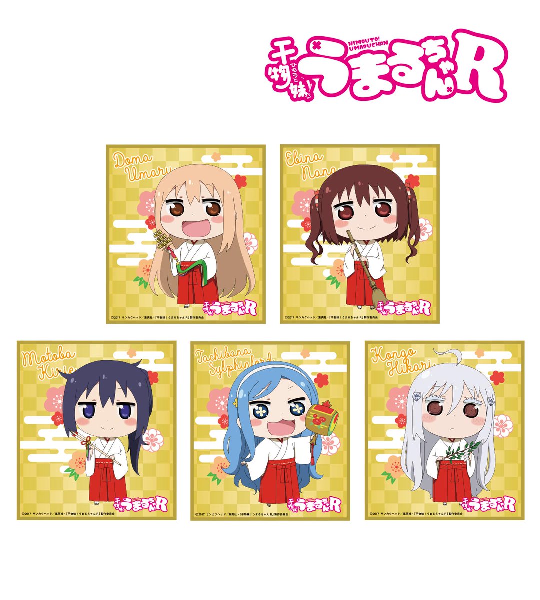 予約開始！】『干物妹！うまるちゃんR』うまるちゃんの飼っている