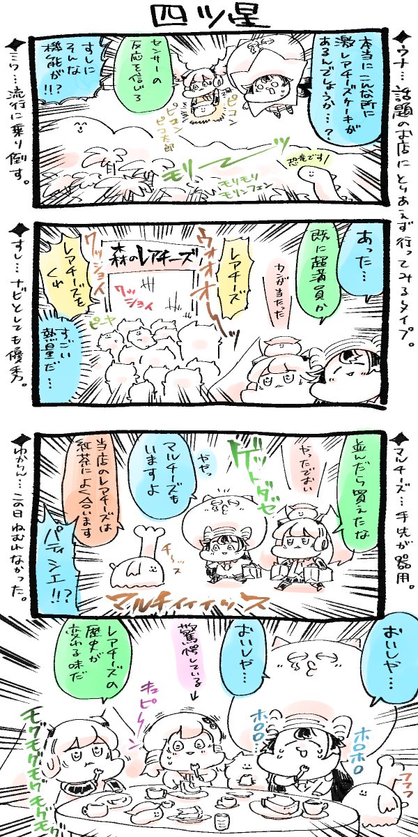 やましゅう シュバルゴ 炎4倍