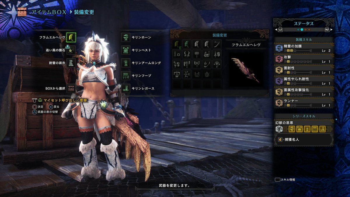 コンノトヒロfanbox בטוויטר Hr9でキリン装備揃えたぞ Mhw