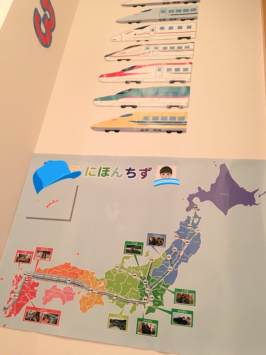 福山知沙 On Twitter 子供部屋に日本地図が欲しい できれば新幹線の