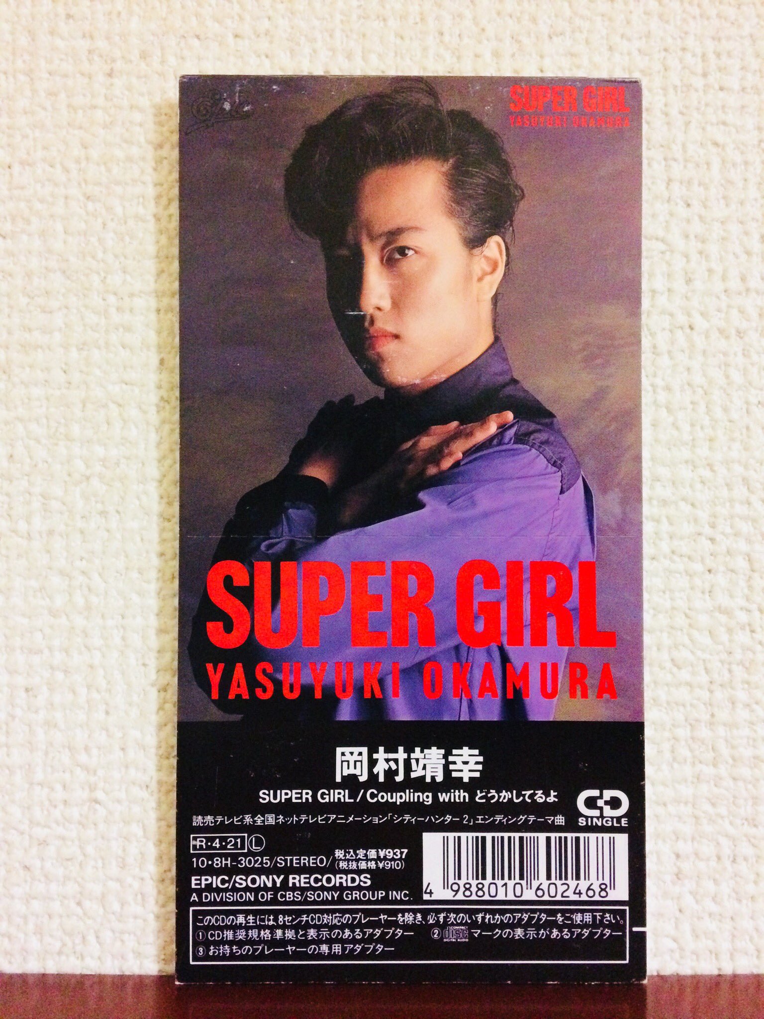 تويتر ハヤシ シュンスケ على تويتر Super Girl 岡村靖幸 今週のポプテピピック声優陣が冴羽獠 海坊主だったのでピックアップ シティーハンター2 タイアップ情報は裏ジャケにちっこく リリースから約30年を経て昨年daokoとの共演mvで披露したダンスのキレのよさ