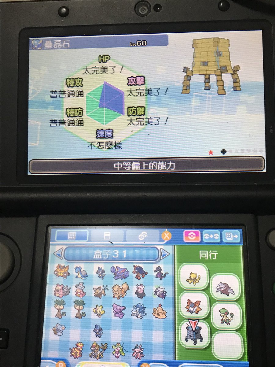 ちくわん 無事捕獲できました 勇敢最遅です 自爆しないから気楽でした ポケモン ウルトラサンムーン ポケモン好きさんと繋がりたい ツンデツンデ 色違い