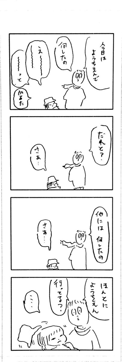 こどもまんがclassics 素敵な幼稚園ライフ 