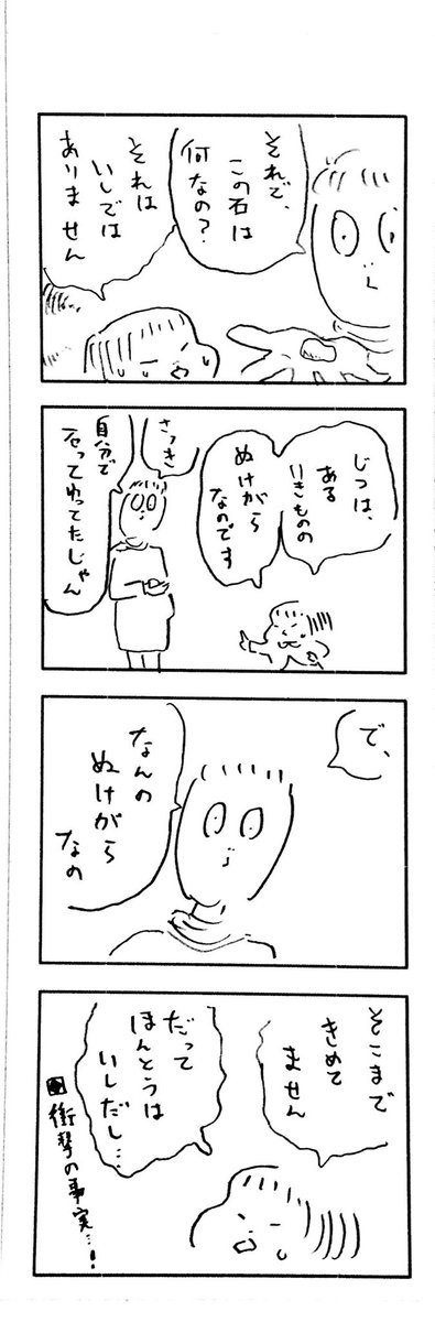 こどもまんがclassics 素敵な幼稚園ライフ 
