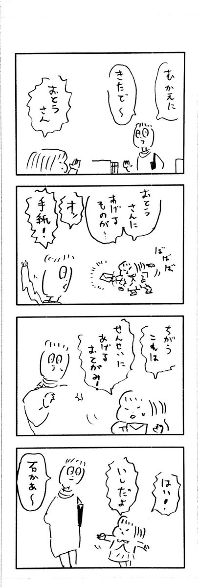 こどもまんがclassics 素敵な幼稚園ライフ 