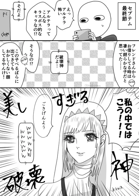 目が似てたんだ #FGO中原日記 