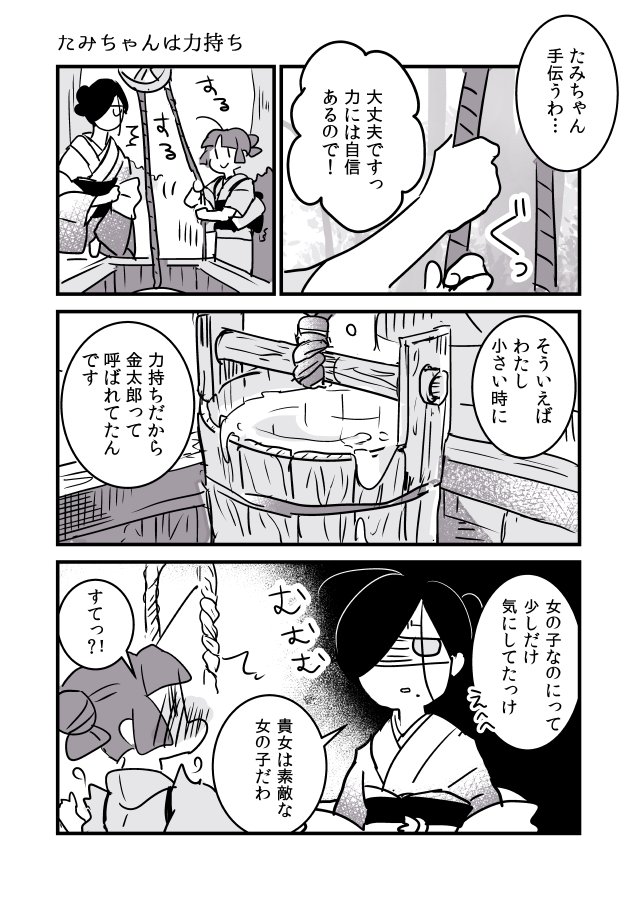 【創作百合】雪女とたみちゃん。たみちゃんは力持ち 