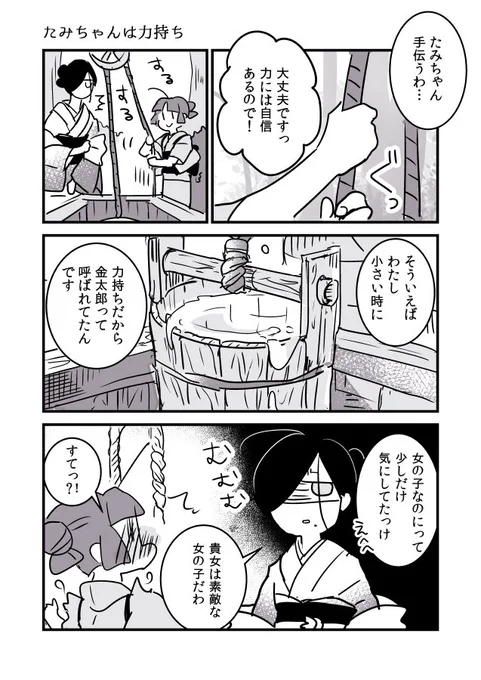 【創作百合】雪女とたみちゃん。たみちゃんは力持ち 