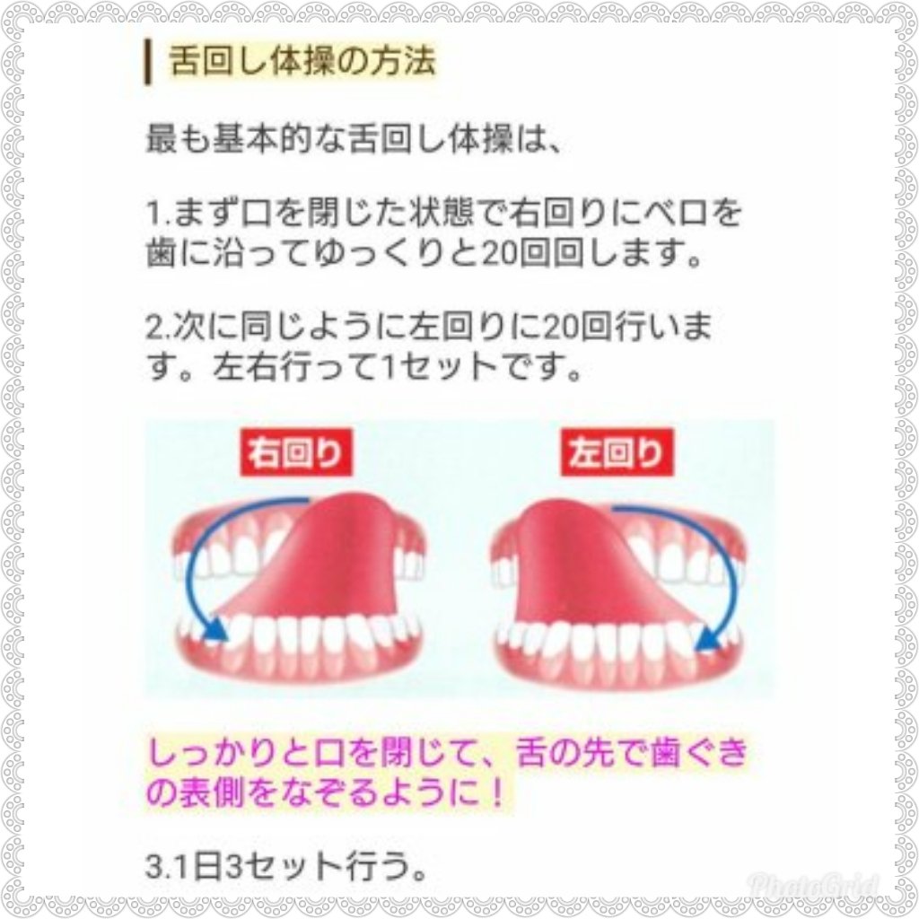 Aco בטוויטר 舌の位置を正しい場所にして舌回し4ヶ月毎日続けていた効果なのか顎の形が変わって細くなった 舌の位置が正しくないと顔が大きくなったり二重顎になる 舌回しすると輪郭もシュッとするよね ダイエット垢さんと繋がりたい 美容垢さんと繋がり