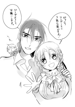ヴァニラエンダーマン3話更新です。4話目の先読みもアリマス!よろしくお願いします! 