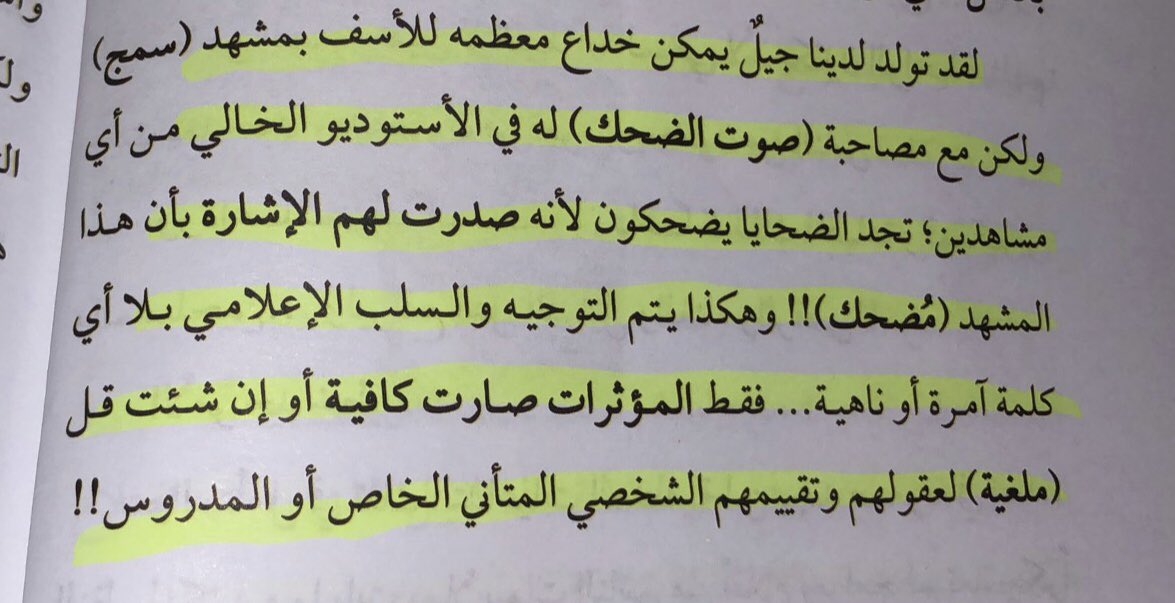 dawa_dh's tweet photo. #تحدي_100_كتاب 
@ketab_a  @matha_tagra  @MathaTagra_  @books_qt @books_sm @whatIReading @Ktabqt @eqra011 
#ماذا_تقرأ #قراءة 
الكتاب العاشر  :الميديا و الإلحاد 📚
عدد الصفحات:126
كتاب ثري ومفيد جداً ذكر الكاتب فيه معركة اللاوعي ،وكيفيه تمرير الأفكار الإلحادية في الميديا👏🏻 https://t.co/o4og4WFegK