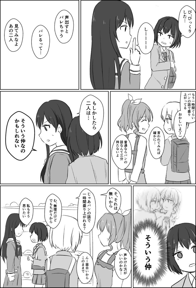 やまぶきベーカリーまんが 