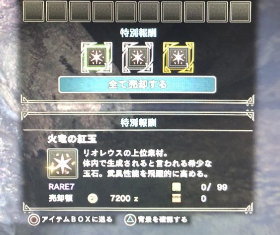 モンアン على تويتر モンハンハンターズアンテナ モンハンワールド Mhw 宝玉や逆鱗などのレア素材入手方法は調査クエストが一番 剥ぎ取りや部位破壊だけを狙うより断然効率良いぞ T Co Bmkpropqsn