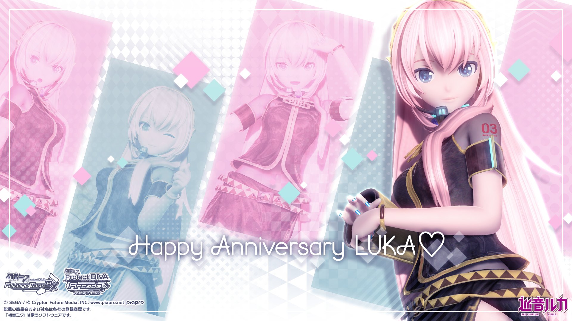 Sega Feat 初音ミク 公式 巡音ルカさん 9周年おめでとうございます 公式ブログでお祝いの壁紙を配布中 Team Sega Feat Hatune Miku Project T Co 54ajpnihuv Pjd Sega 巡音ルカ T Co Zugdif5egd Twitter