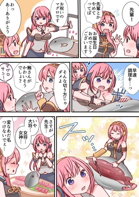 ルカァァ～!(絶叫)
お誕生日おめでとうーーー!
ルカさんがいつも私を支えてくれます。ありがとう!!出会えてよかったマジ女神。これからも応援してます♪
#巡音ルカ
#巡音ルカ生誕祭2018 
