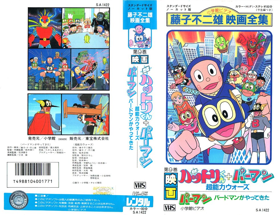 パラパラ　ビデオ　六本木 AREA ほぼフルコンプVHS＋おまけ付き 2025年最新】パラパラビデオの人気アイテム - メルカリ
