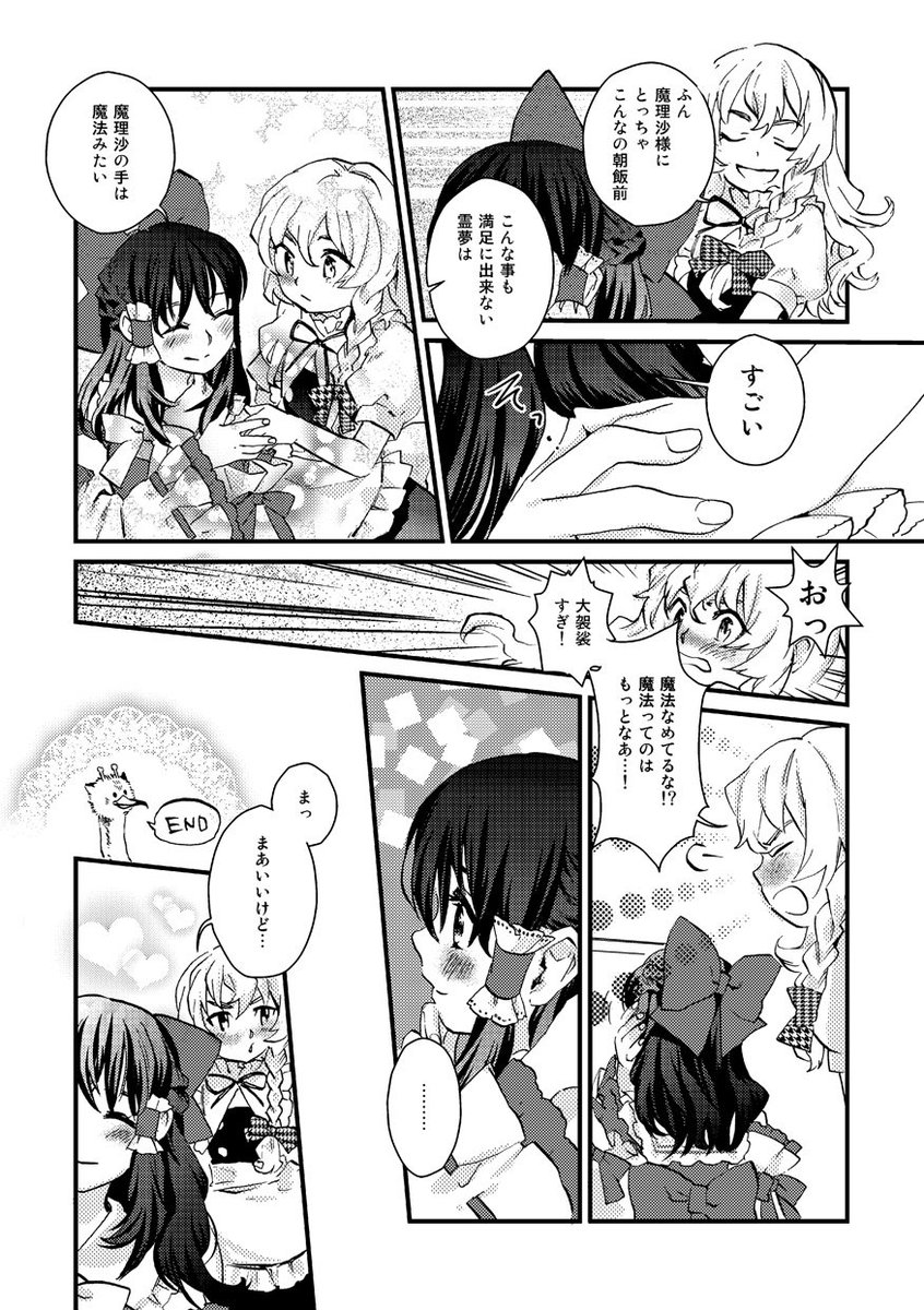 みつあみと魔法使いの手 #pixiv  https://t.co/PJKNO8Oli6 