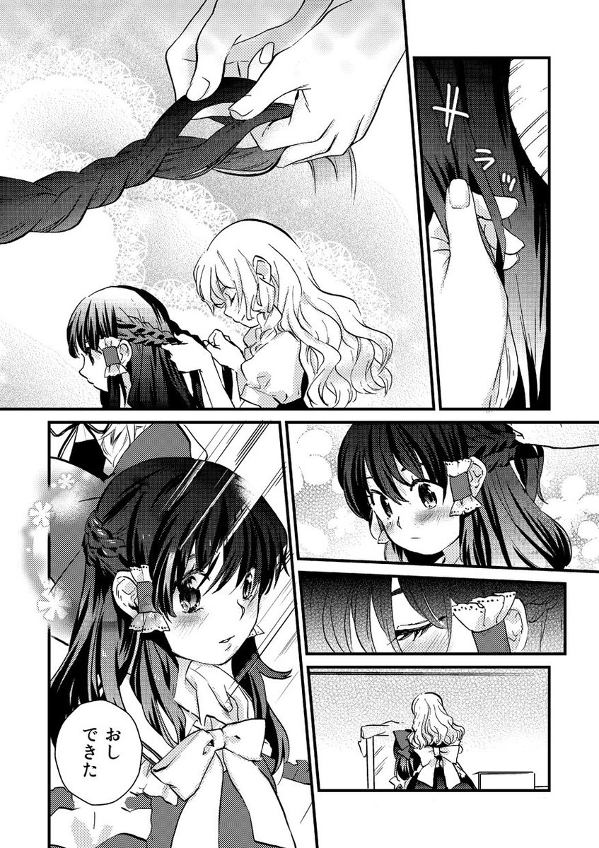 みつあみと魔法使いの手 #pixiv  https://t.co/PJKNO8Oli6 