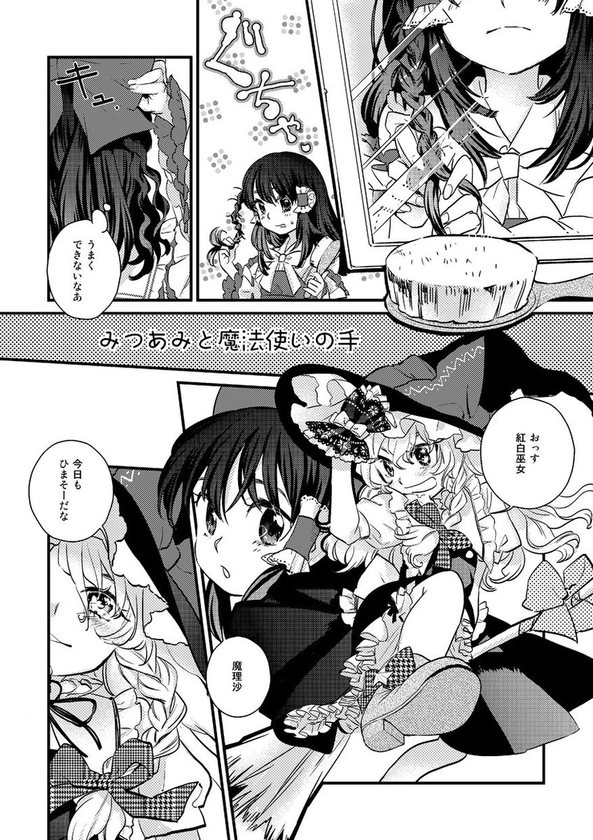みつあみと魔法使いの手 #pixiv  https://t.co/PJKNO8Oli6 
