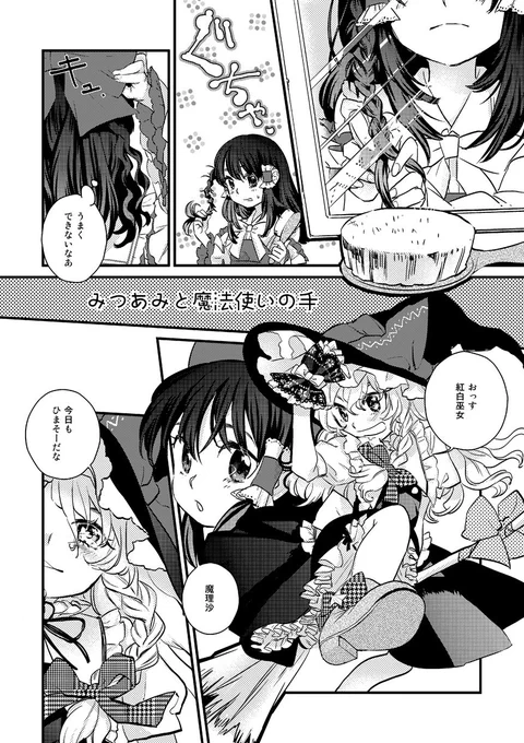 みつあみと魔法使いの手 #pixiv  https://t.co/PJKNO8Oli6 