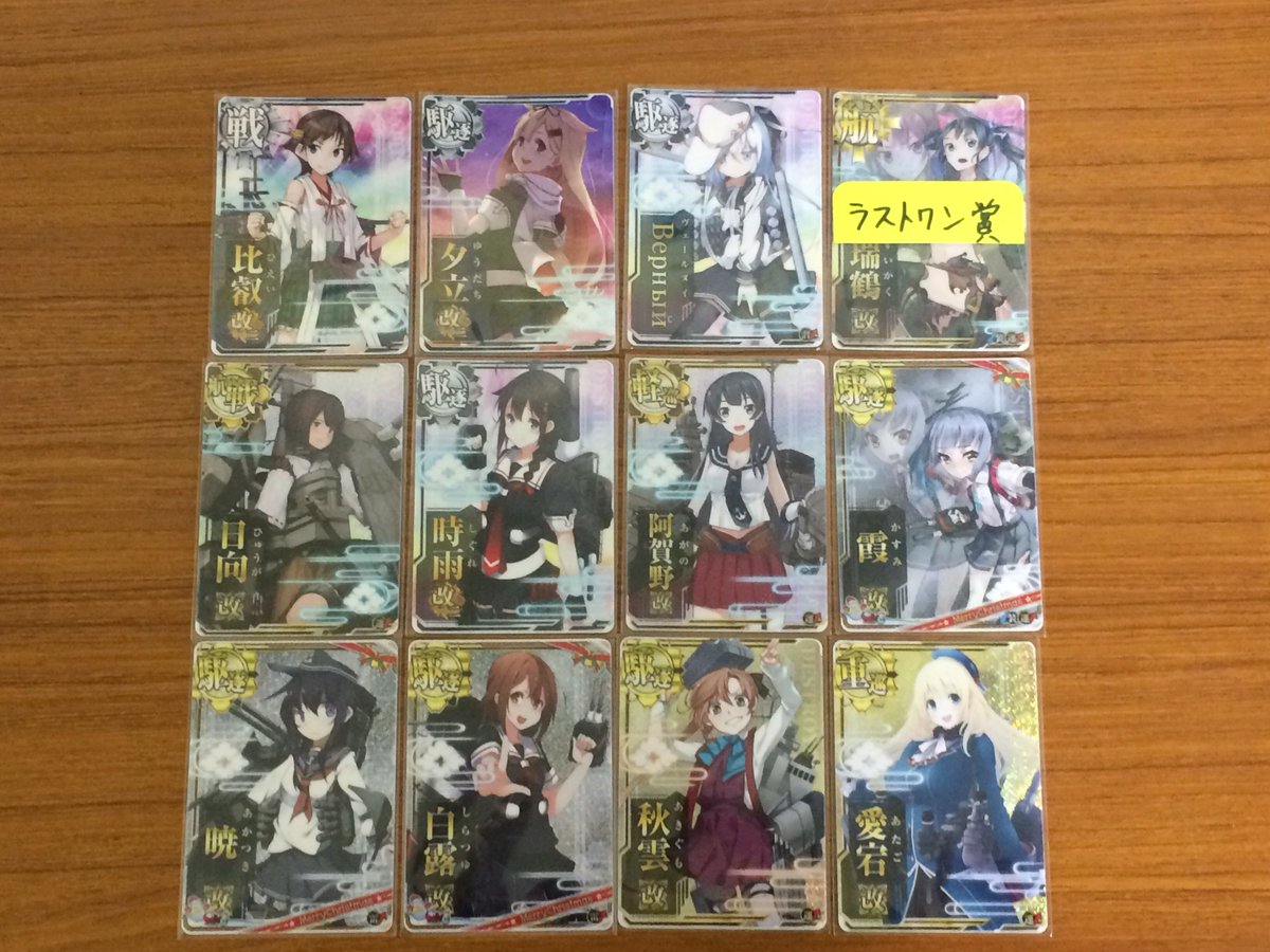 万代仙台南店カードコーナー 艦これアーケード600円自販機が新しく稼動しました ラストワン賞には瑞鶴改 中破ホロ 他にも レアカードを沢山投入しております ぜひお買い求め下さい 万代 万代仙台南店 艦これアーケード 艦これac 艦これ