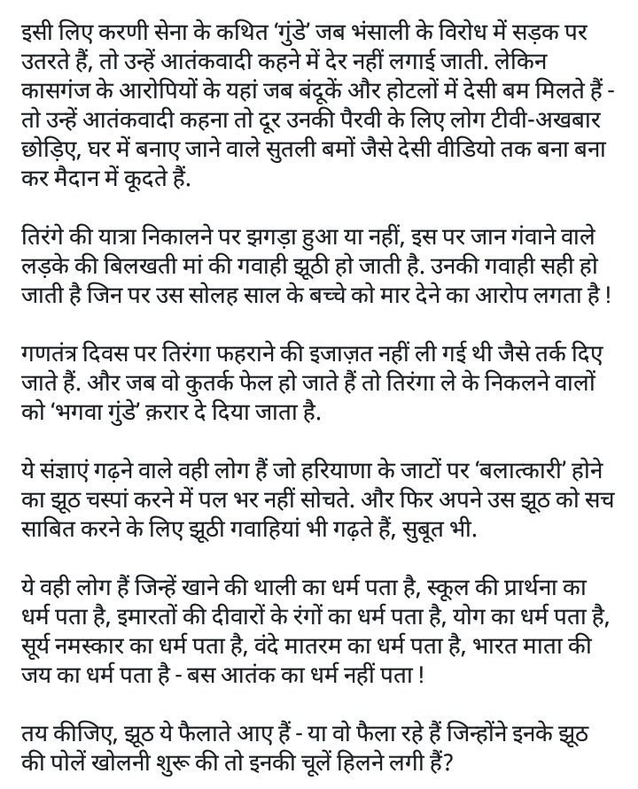 SanjayP14794012's tweet photo. @aajtak भारत की मीडिया से आम जनता का भरोसा समाप्त हो गया है क्योंकि अगर कोई मुस्लिम या दलित मर जाए तो चैनल वाले उछल कुद करते है अवार्ड वापसी गैंग सारे विपक्षी पार्टी मातम मनाने लगती है लेकिन कासगंज मे हिन्दू लड़का मरा है तो सब शाले मौन??
#कासगंज https://t.co/VUusVusPJT