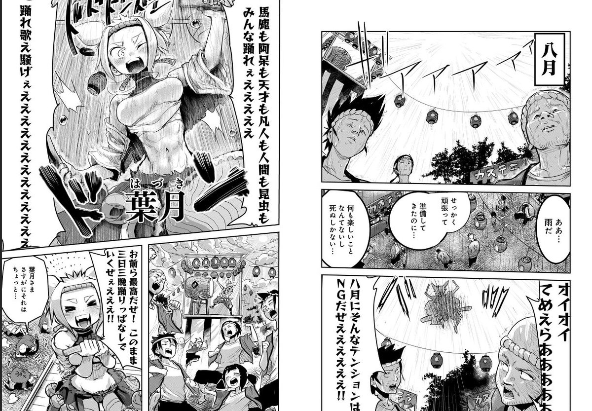 【新連載】１月３０日よりLINEマンガにて『こよみっこ』連載させて頂きます！暦の神様たちが日本を盛り上げようと奮闘するお話です。
納豆まぜおはネーム原作担当で、作画はみちたか（@9F0G7aa7SZbYXs6 ）さんです。無料で読… 