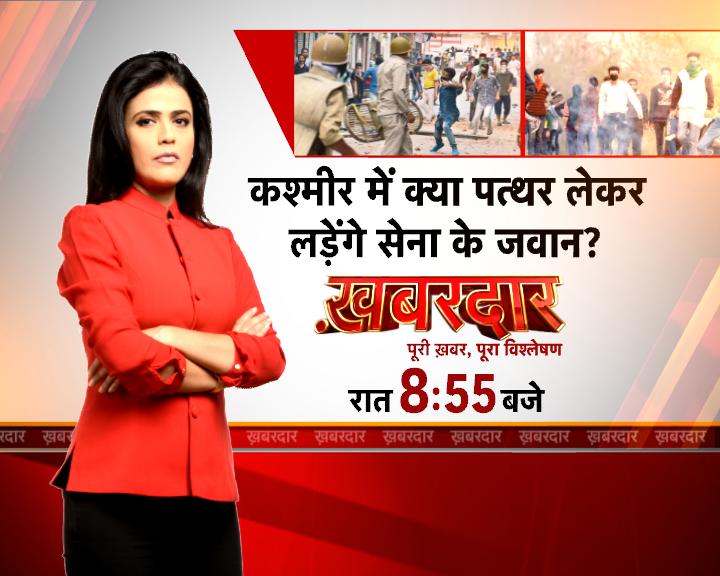 SwetaSinghAT's tweet photo. क्या भारतीय सेना को आत्मरक्षा का भी अधिकार नहीं? #Khabardar 9 pm @aajtak 
#सेना_के_साथ https://t.co/dcYH8XJqLj