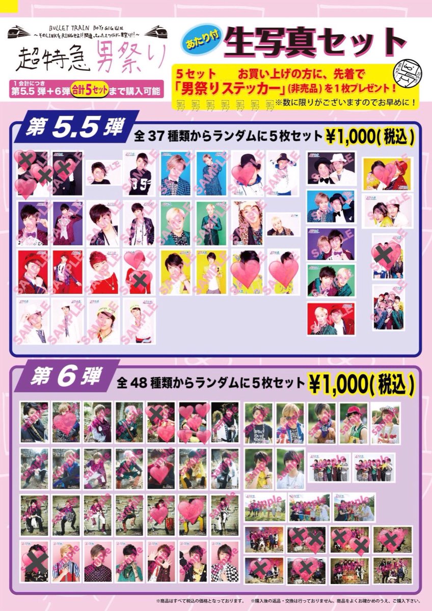 タクヤ ユーキ 生写真 ゴージャス 49弾 超特急 カイ
