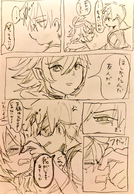 マーリンと術ギル様②完結

術ギルはマーリンお兄さんのお兄ちゃんでお母さんだし、術ギルは術ギルで末っ子千里眼マをすごく甘やかしてると良い。 