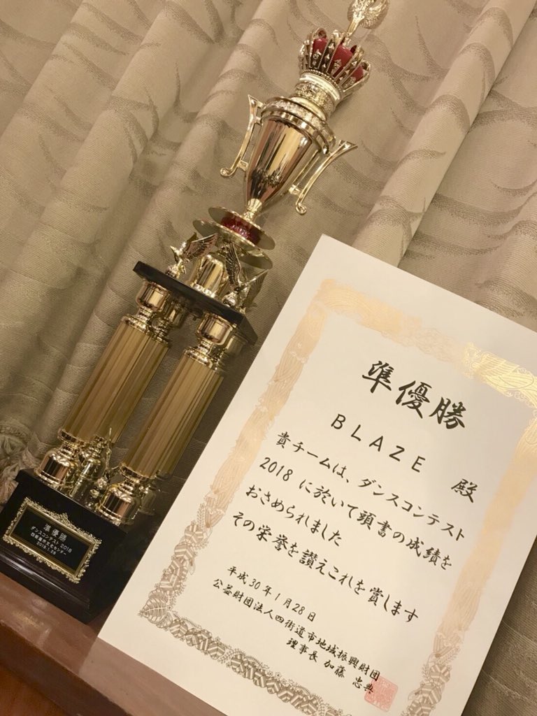 BLAZE_1331's tweet photo. 1/28 四街道ダンスコンテスト2018

BLAZE準優勝を頂きました🏆
応援してくださった方々
本当にありがとうございました！
これからも頑張っていきます！🔥
幸せでとんでもねえ https://t.co/pqFmKaOK30