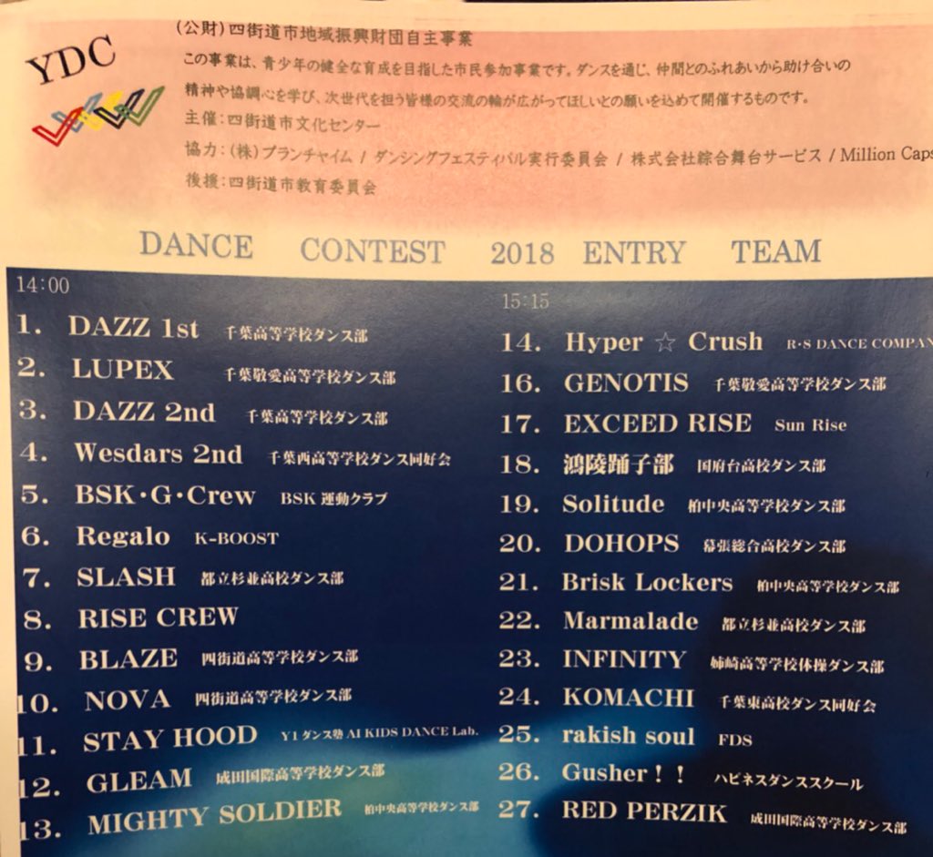 BLAZE_1331's tweet photo. 1/28 四街道ダンスコンテスト2018

BLAZE準優勝を頂きました🏆
応援してくださった方々
本当にありがとうございました！
これからも頑張っていきます！🔥
幸せでとんでもねえ https://t.co/pqFmKaOK30
