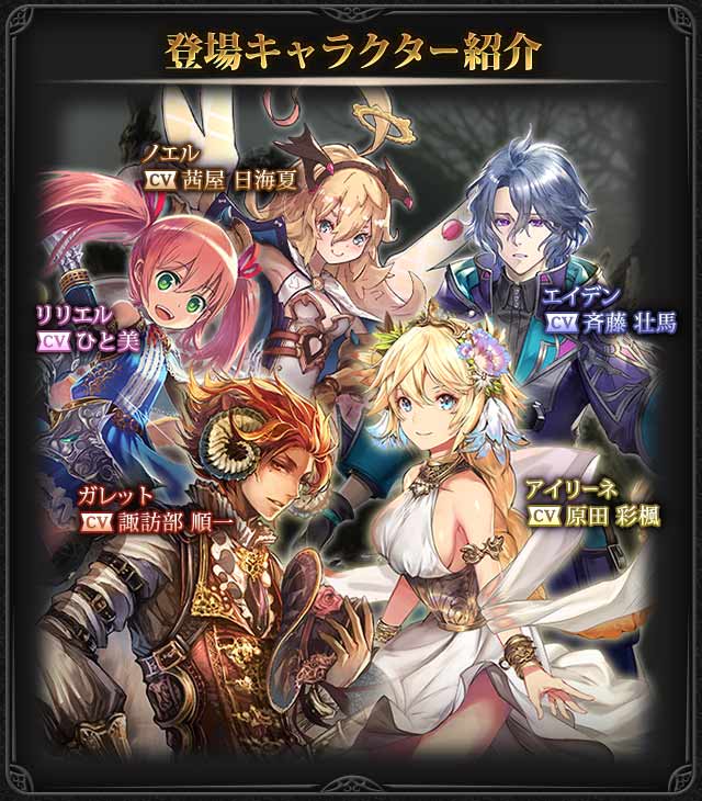 神撃のバハムート公式 على تويتر イベント予告 1 31 水 より開催予定の 罪の果実と運命の交差 の特設ページを公開 リリエル Cv ひと美 やガレット Cv 諏訪部順一 アイリーネ Cv 原田彩楓 など人気キャラが登場 詳しくはゲーム内をご確認ください 神撃のバハムート公式 على تويتر イベント予告 1 31 水 より開催予定の 罪の果実と運命の交差 の特設ページを公開 リリエル Cv ひと美 やガレット Cv 諏訪部順一 アイリーネ Cv 原田彩楓 など人気キャラが登場 詳しくはゲーム内をご確認ください