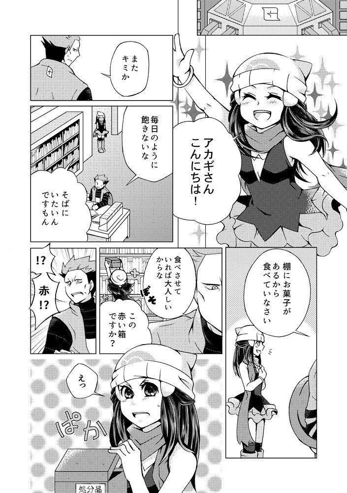 【チャレ!13新刊】ちぎれたくさり【アカヒカ】 | もち https://t.co/gec42FrwvC
本文サンプルです。pixivの方でしいたけさんのサンプルも載せています。よろしくお願い致します! 