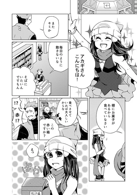 【チャレ!13新刊】ちぎれたくさり【アカヒカ】 | もち https://t.co/gec42FrwvC
本文サンプルです。pixivの方でしいたけさんのサンプルも載せています。よろしくお願い致します! 