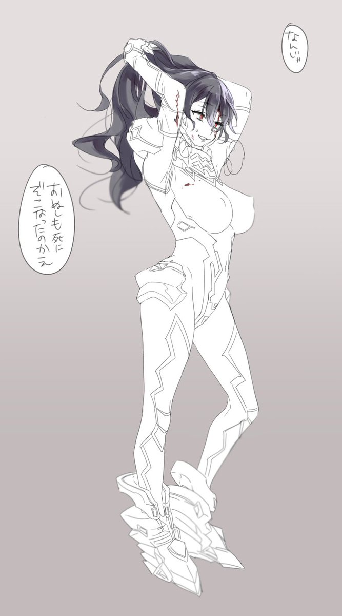 マブ～ラヴ～オルタ～パロ零ちゃん♀スーツちょっと改変してます。
「愛しのあの子は地獄で我輩の帰りを待ってるというのに、あの子が守ろうとしたこの地球が捨てきれんのじゃ」 