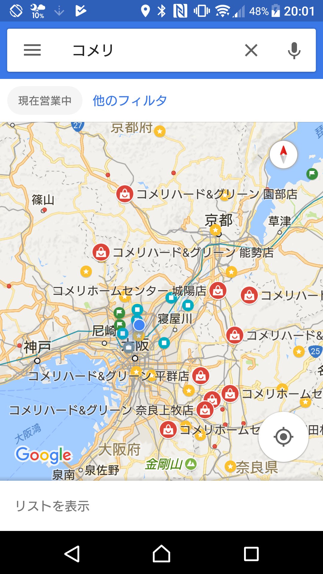 そーめい コメリのビーズクッションがいいと言う情報を得たけど 大阪にコメリねえや T Co Mwf3stqsw3 Twitter