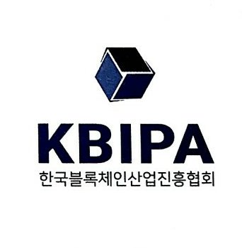 한국블록체인산업진흥협회 KBIPA tweet media