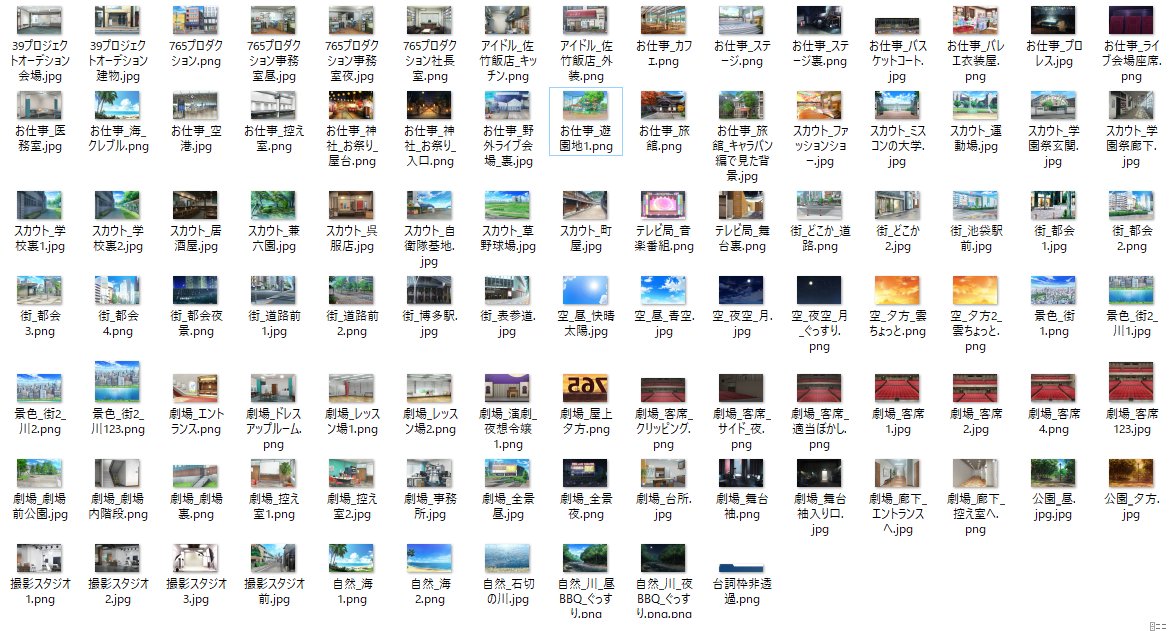 レアリズ 画像1 2 3みたいな ミリシタの背景風のスクショを適当にまとめてワンドラに上げましたー ニコマスに使ったり ミリシタ配信記念ミリマス投稿祭に参加しよう 暇な時にちょくちょく更新してきます T Co Xuqcrv1vwv T Co