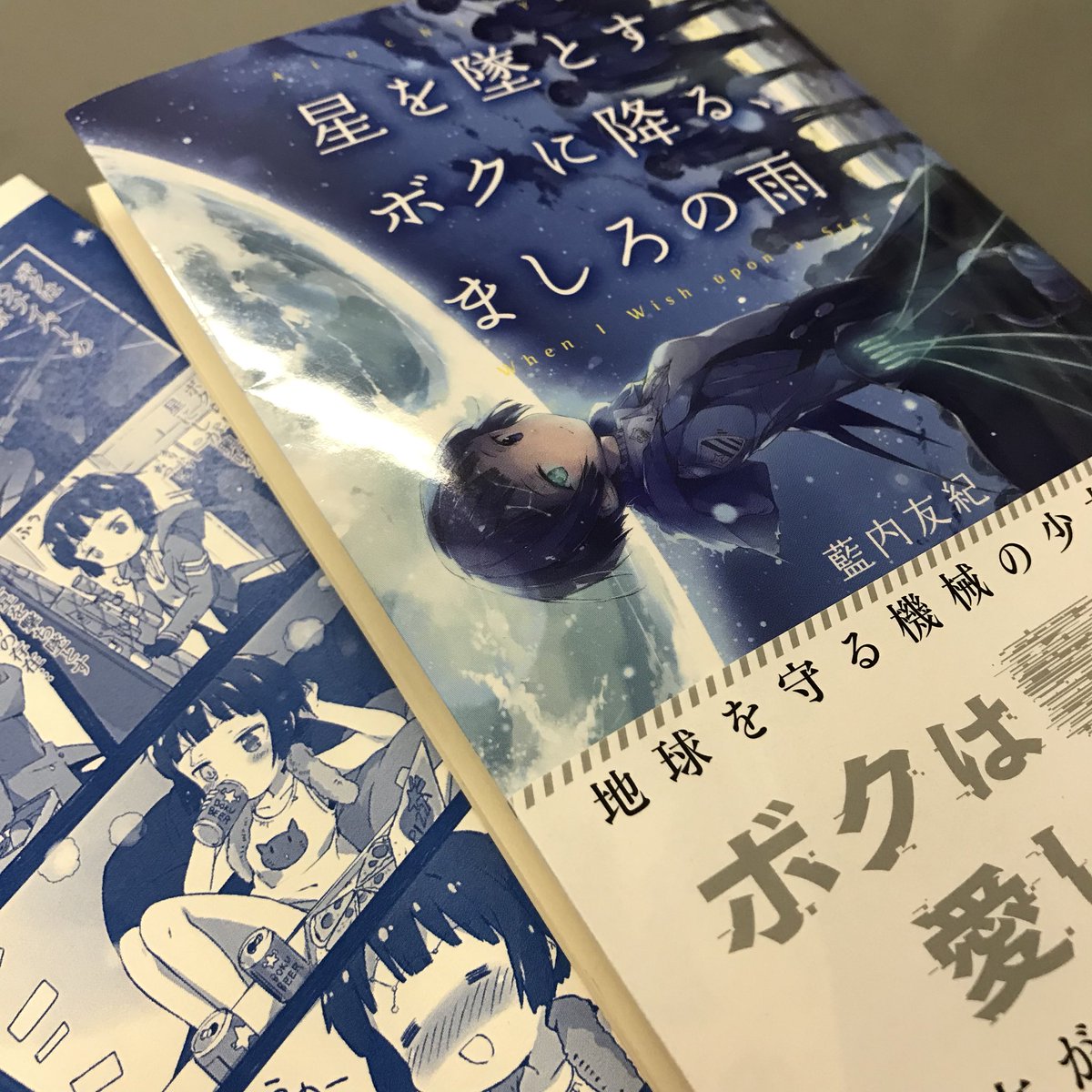 奥村勝也 على تويتر 星を墜とすボクに降る ましろの雨 は好評発売中 Ssと4コマが読める特典ペーパーは 以下の書店様で配布中 紀伊國屋書店新宿本店 書泉ブックタワー 書泉グランデ 有隣堂ヨドバシakiba店 ジュンク堂書店滋賀草津店 引き続き配布頂ける書店様