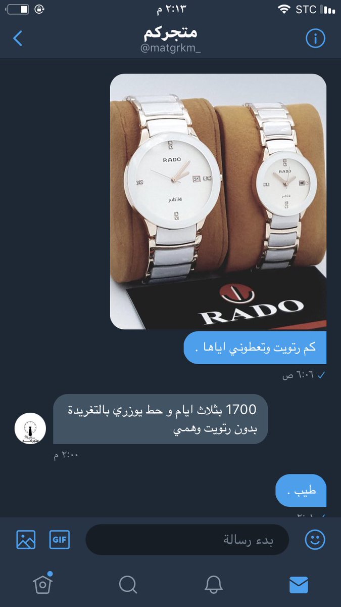HANADI__112's tweet photo. محتزمه فيكم رتويت طلبتكم ماترودني يامتابعيني واللي حابين أني اسعد 💗.
@matgrkm_ https://t.co/pmTwzQFpHn