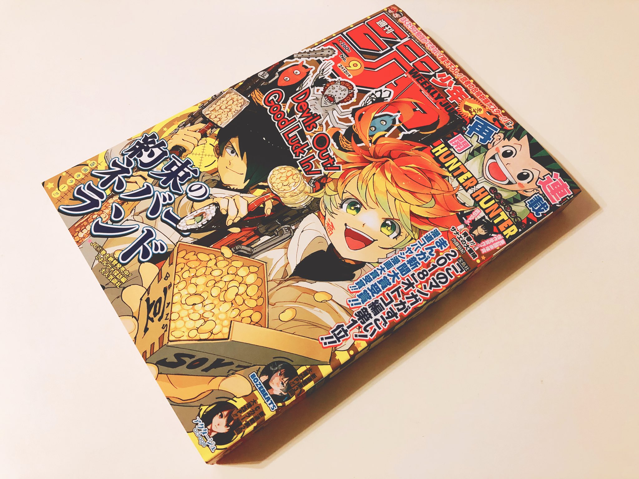 潘めぐみ Megumi Han ついに 週刊少年ジャンプ Hunter Hunter 連載再開 この日を待っていた 常套句 コミックスの第35巻は 2月2日発売です 前回に新刊が発売された日は 茉利也に会ったのですよ 運命の日 そう 名づけたっけ そんなことを