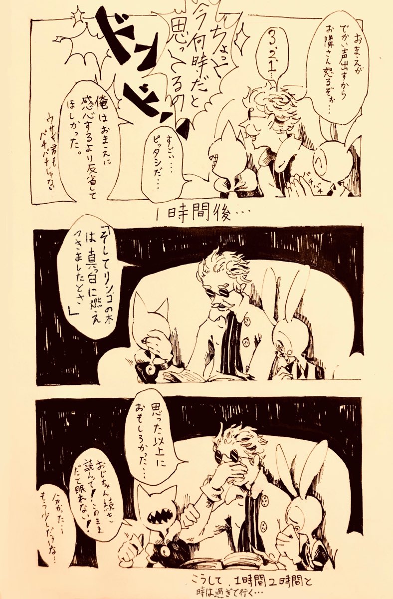 口が無いウサギと
目が無いネコと話 